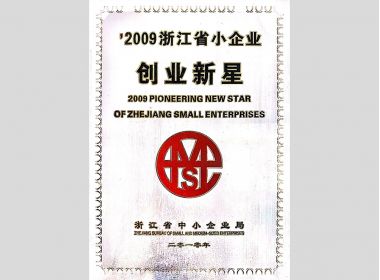 創(chuàng  )業(yè)新星